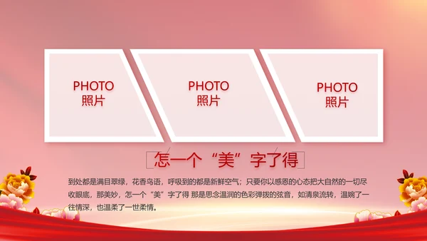 党支部党员风采展示年年终总结PPT
