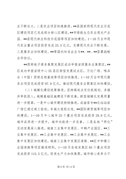篇一：20XX年住房和城乡建设局年工作总结及计划精编.docx