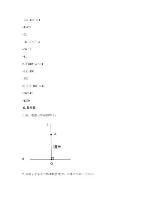苏教版小学四年级上册数学期末卷精品【典优】.docx