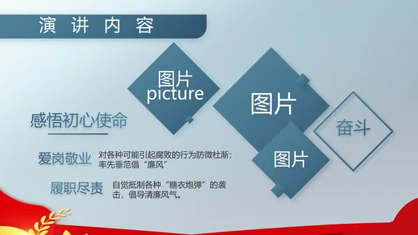 八一军事部队双争评选PPT