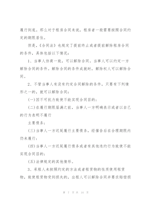 租房合同个人正规版本.docx