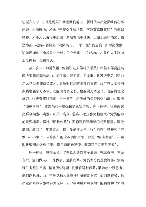 学党史悟初心心得体会范文4篇.docx