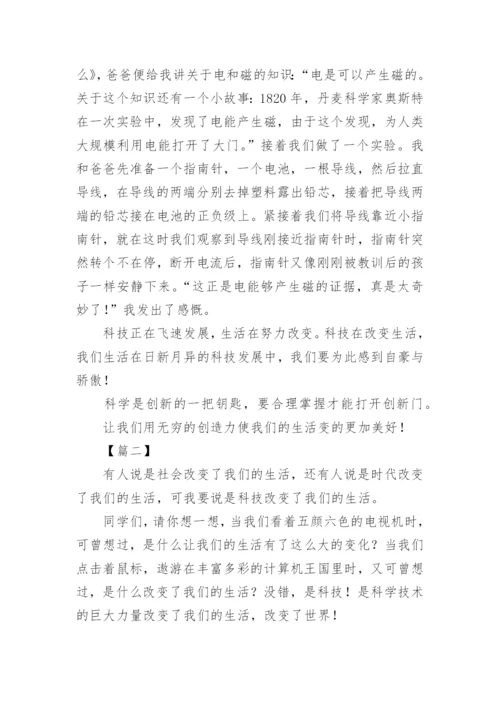 科技与生活议论文800字高中作文.docx