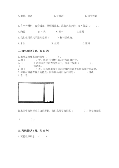 教科版科学二年级上册《期末测试卷》【综合题】.docx