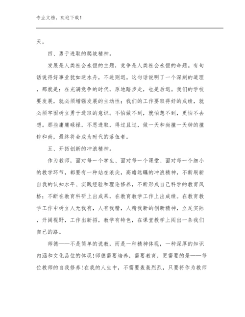 最新教师上课的心得体会范文13篇汇编.docx