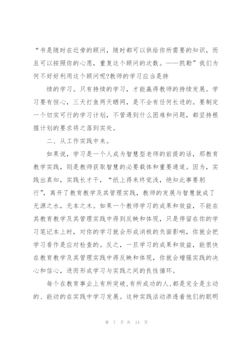 小学语文教师暑假培训心得体会5篇.docx