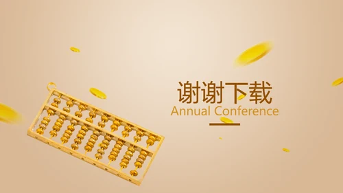银行金融投资理财行业通用PPT动态模板