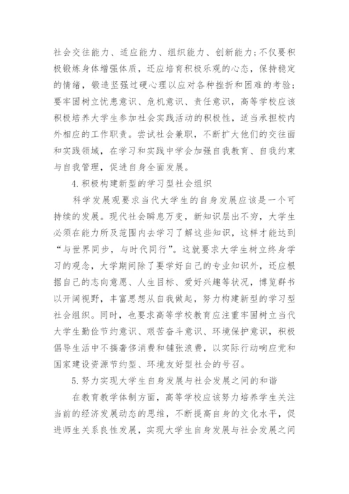 浅谈高等教育学论文参考精编.docx