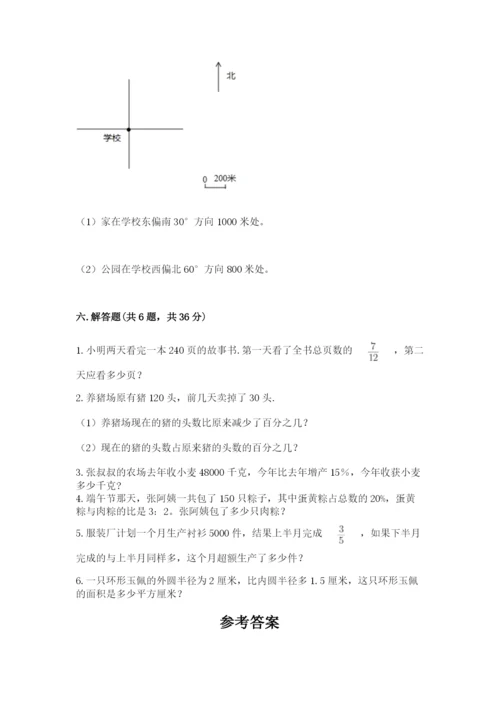 人教版六年级上册数学期末测试卷带答案（实用）.docx