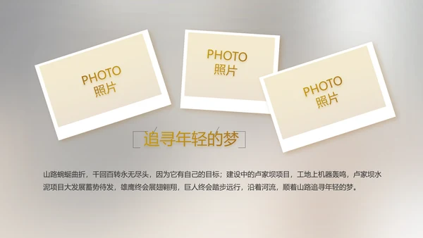电影风公司产品介绍图片展示PPT动态模板