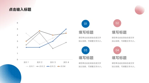 红蓝双色渐变工作总结模板PPT模板