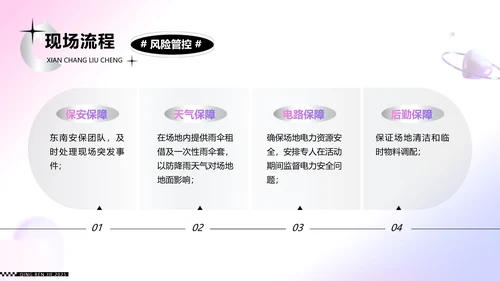 粉紫色色立体风浪漫情人节活动策划PPT模板
