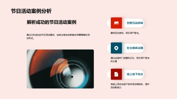 夏至文化的新媒体传播