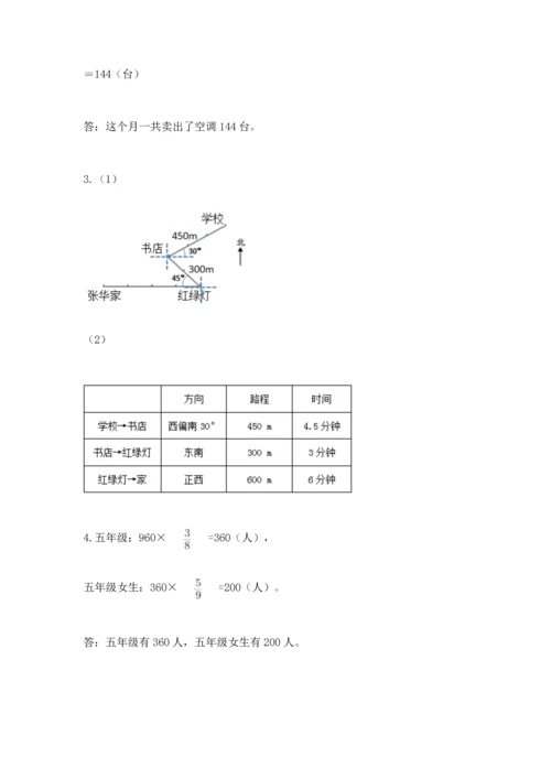 人教版六年级上册数学期中测试卷精品【名师系列】.docx