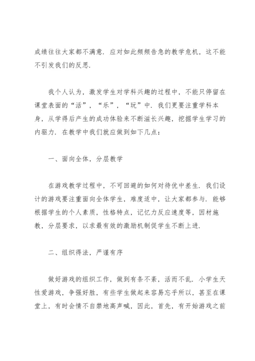 英语课堂积累词汇的班级教学反思范文.docx