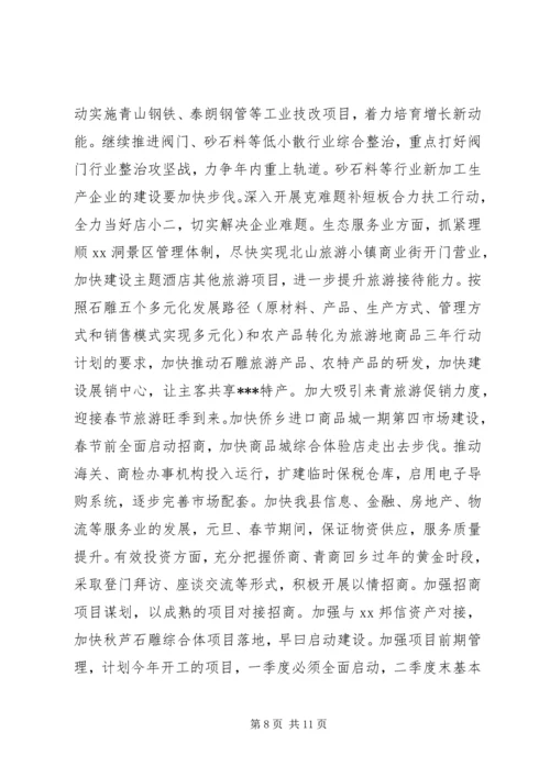 在全县“干净干事创新业”作风建设专项活动动员部署会议上的讲话.docx