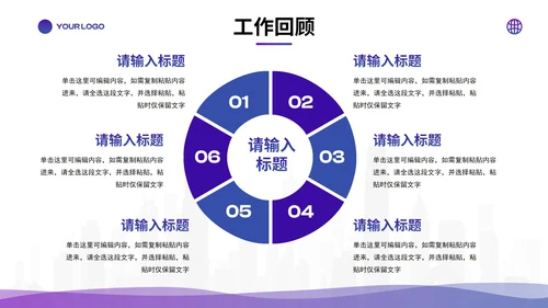 蓝紫简约几何高级新员工转正述职PPT模板