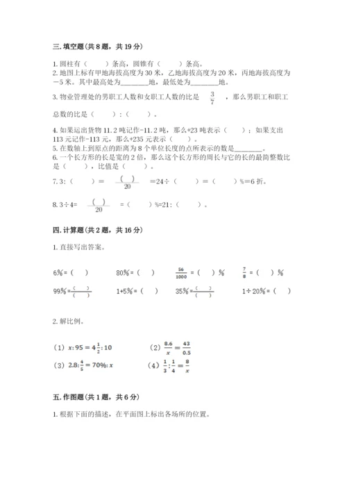 称多县六年级下册数学期末测试卷word版.docx