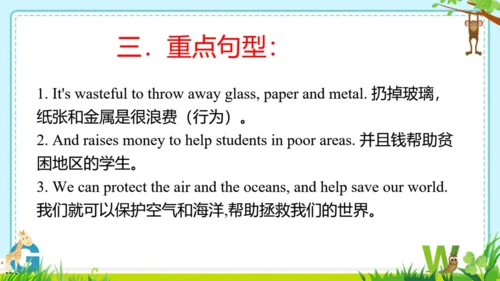 外研版九上本册综合-module 12 Save our world 知识点复习