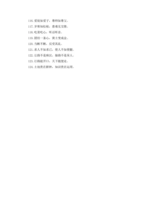 谚语大全小学（二年级.docx