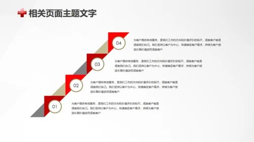急救医疗救护培训通用PPT模板