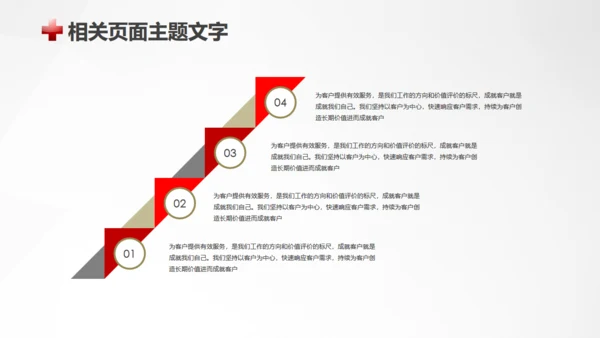 急救医疗救护培训通用PPT模板