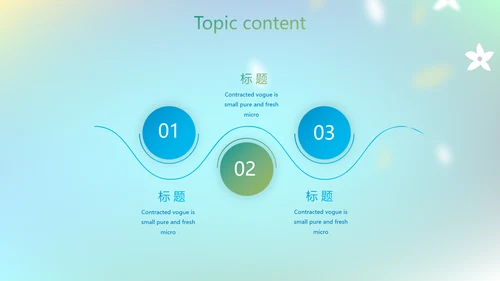 蓝色课程设计学校教学工作总结汇报动态PPT模板
