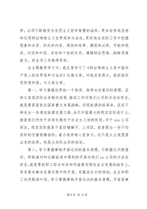 牢记初心使命熔铸理想信念-坚定理想信念专题党课讲稿.docx