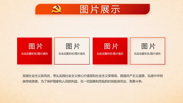 红色党支部党员大会工作总结汇报PPT