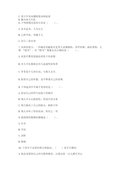 部编版六年级下册道德与法治期末测试卷含完整答案（各地真题）.docx