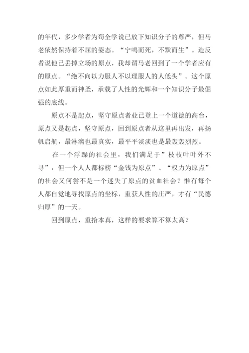XX广东高考满分作文.docx