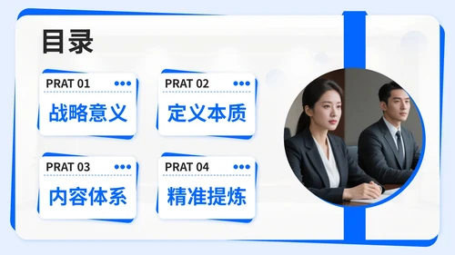 深蓝色商务风企业文化宣导PPT模板
