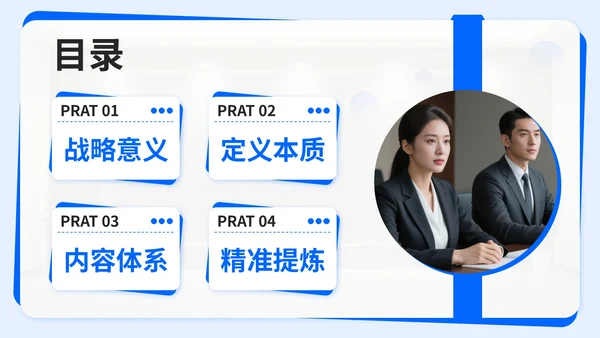 深蓝色商务风企业文化宣导PPT模板