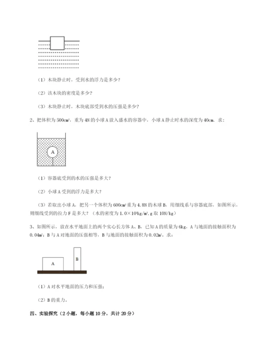 强化训练河南淮阳县物理八年级下册期末考试同步训练试卷（解析版）.docx