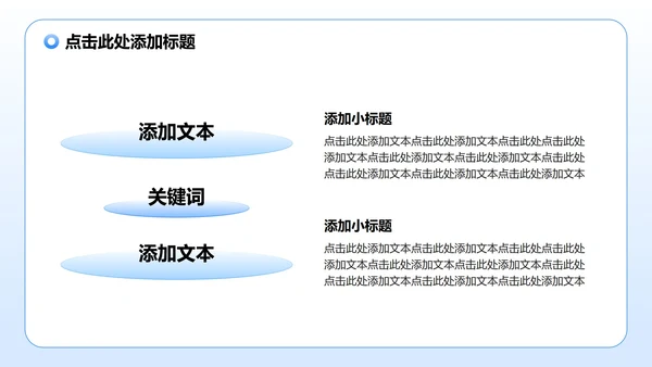 蓝色商务风安全生产月工作汇报PPT模板