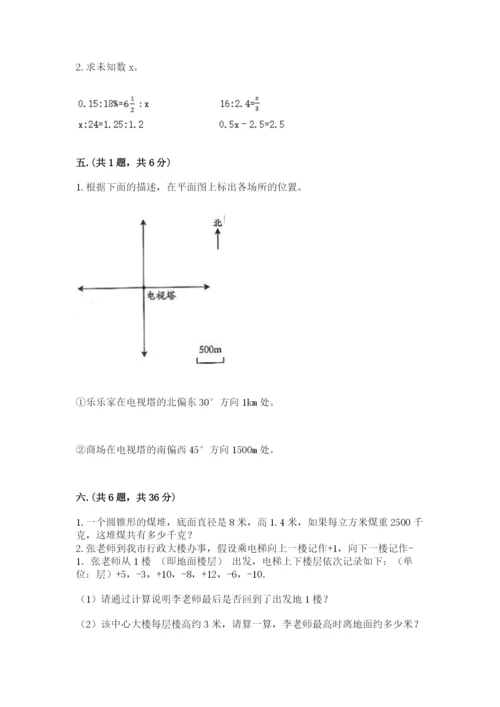 人教版六年级数学小升初试卷（各地真题）.docx