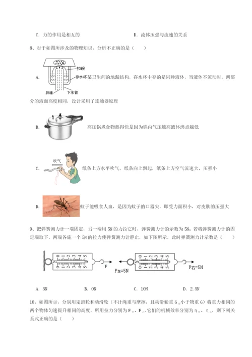 强化训练安徽合肥市庐江县二中物理八年级下册期末考试单元测评A卷（附答案详解）.docx