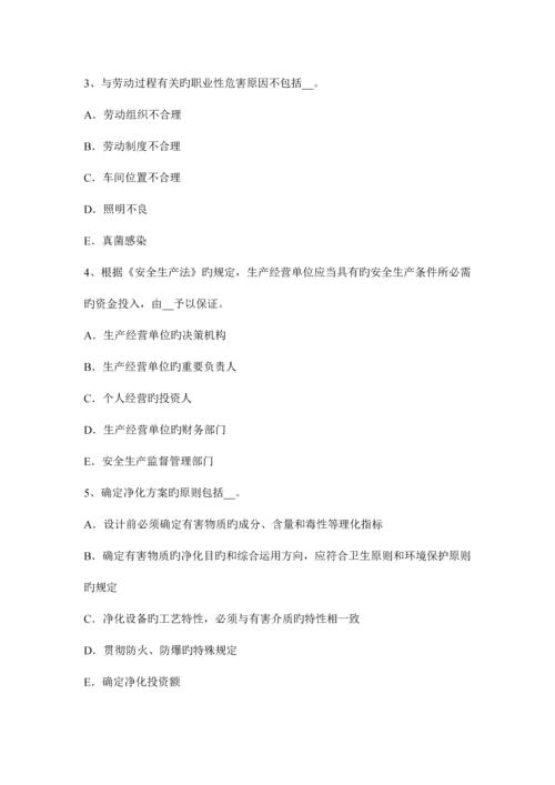 2023年山西省安全工程师安全生产法电梯整机试运行安全技术操作规程试题.docx