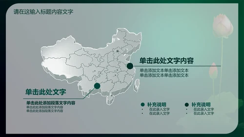 中国风珠宝玉器ppt动态模板