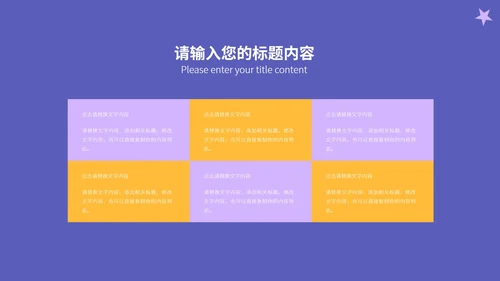 紫色水彩风幼儿园公开课PPT模板