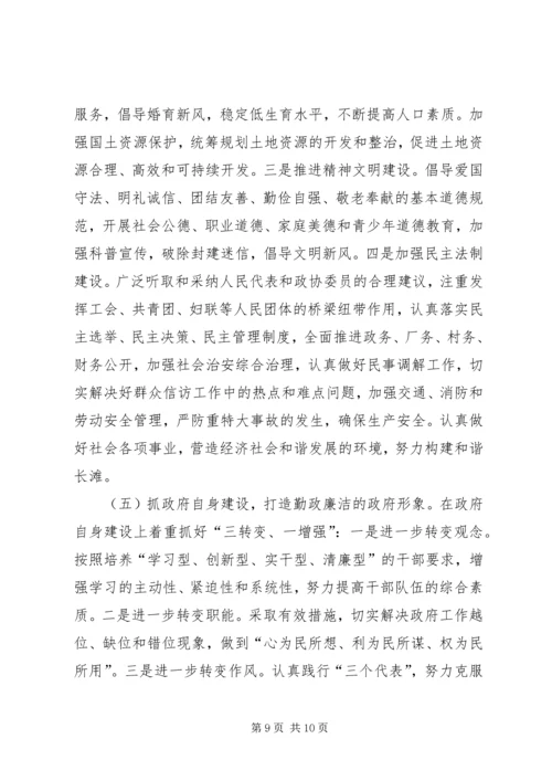 乡镇工作总结暨工作规划.docx