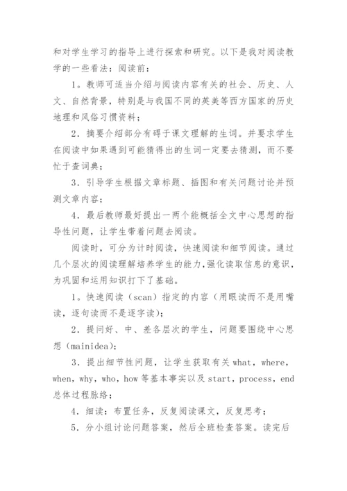 初中英语阅读教学反思_1.docx