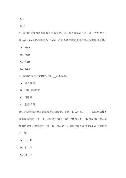 2023年江苏省上半年一级建筑师备考复习指导视频监控系统考试题新编.docx