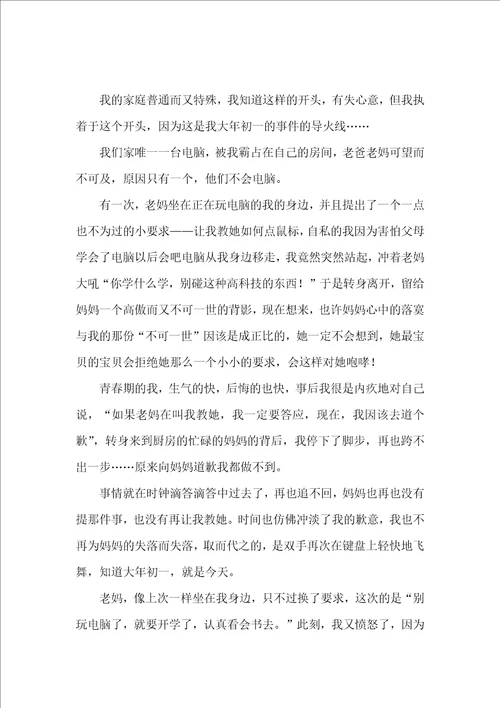 推荐写大年初一作文集锦7篇