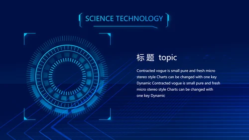 蓝色AI人工智能科技商务动态PPT