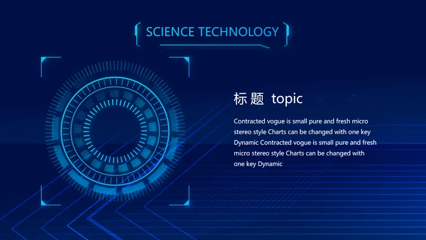 蓝色AI人工智能科技商务动态PPT