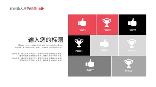 简约风职场通用并列关系PPT模板