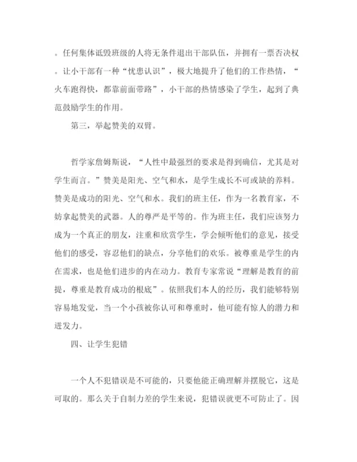 精编小学班主任工作参考计划范文_).docx