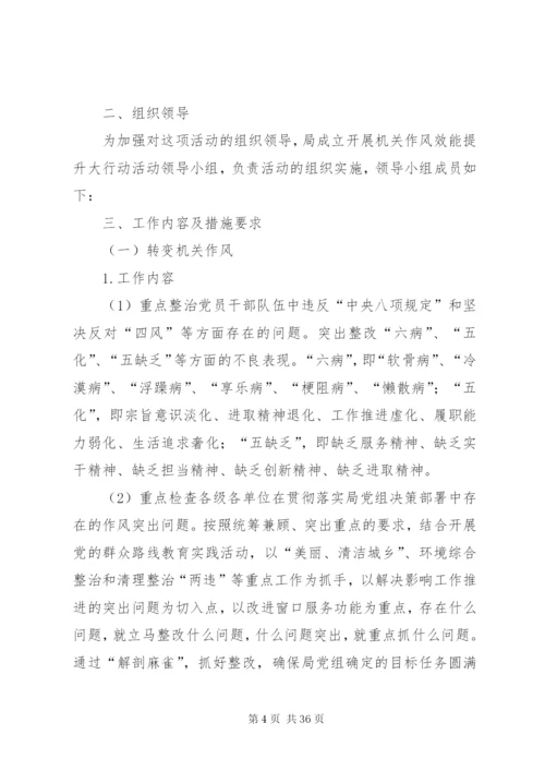 市容环境卫生管理工作方案5篇.docx