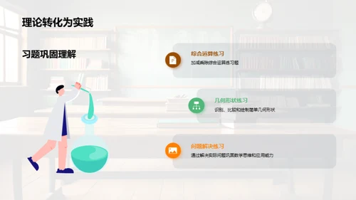 探索二年级数学